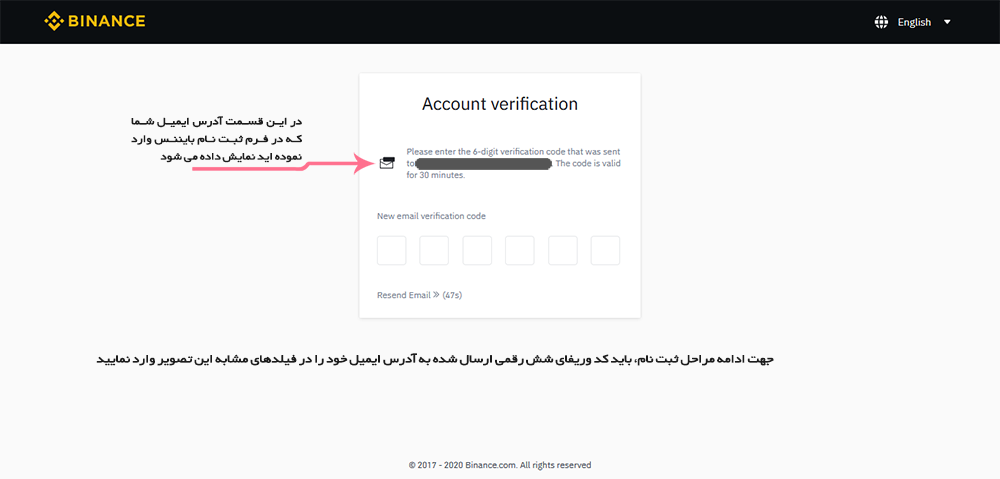 تایید ایمیل عضویت در بینانس