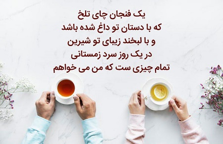 چای و لبخند