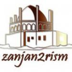 زنجان توریسم