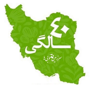 سرزمین خوبی ها