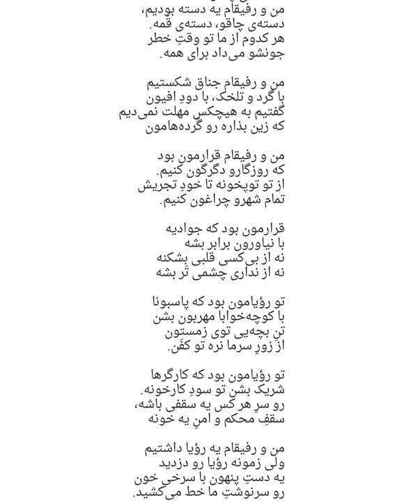 یغما گلرویی _ دسته چاقو