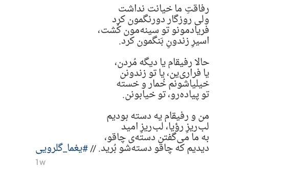 یغما گلرویی _  دسته چاقو