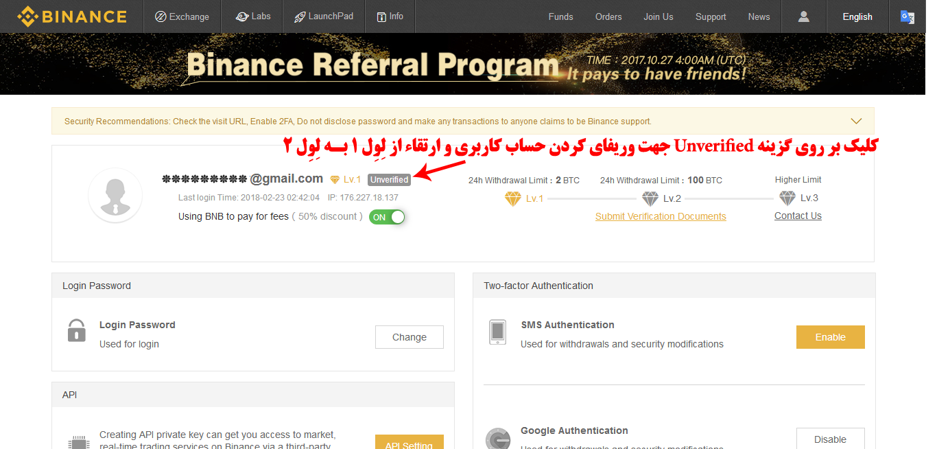 Binance