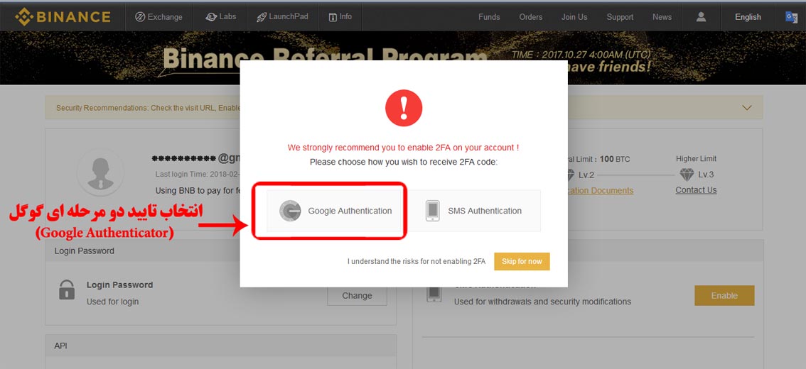 Google authentication in Binance