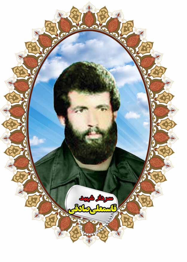 شهید صادقی 