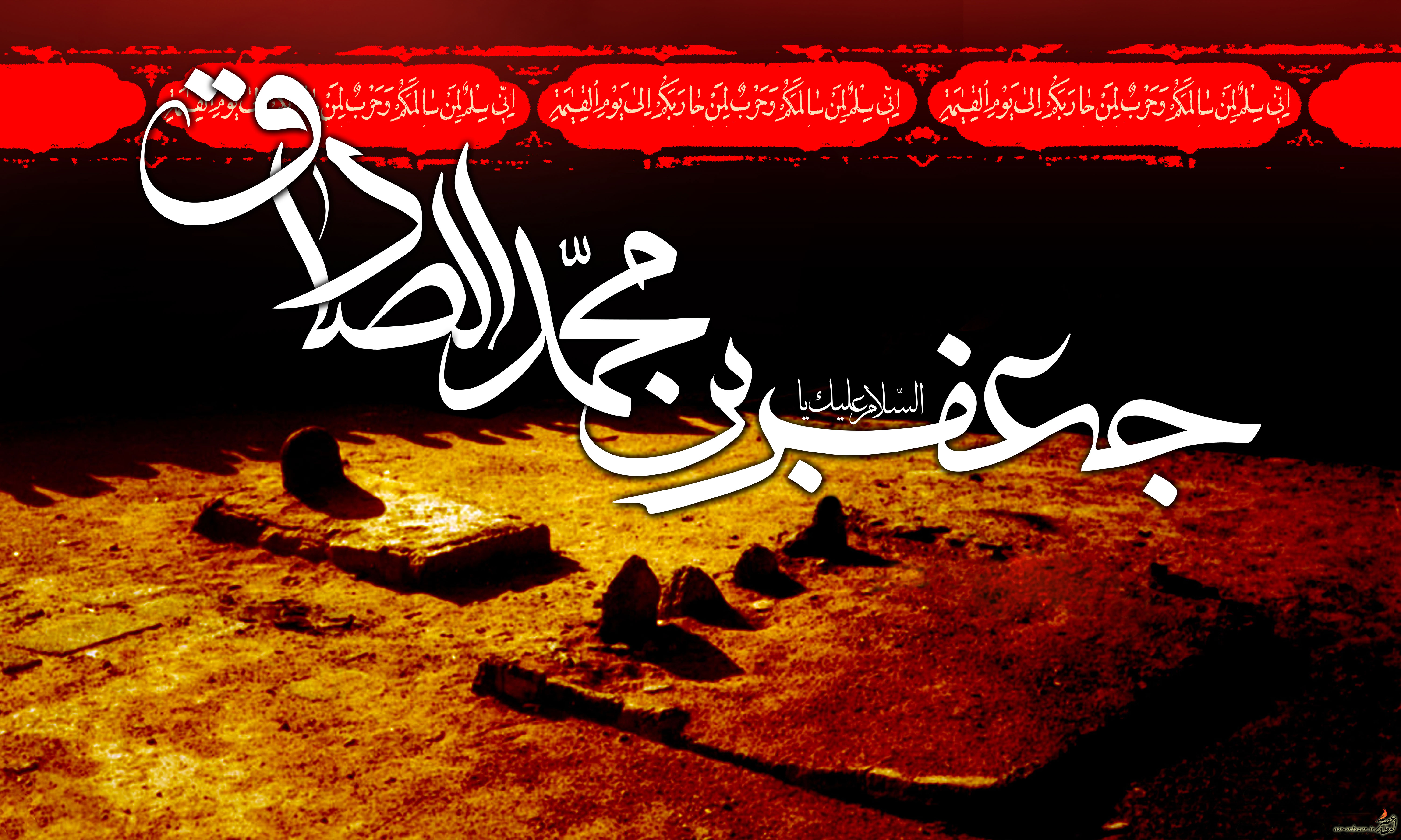 شهادت امام صادق(ع)